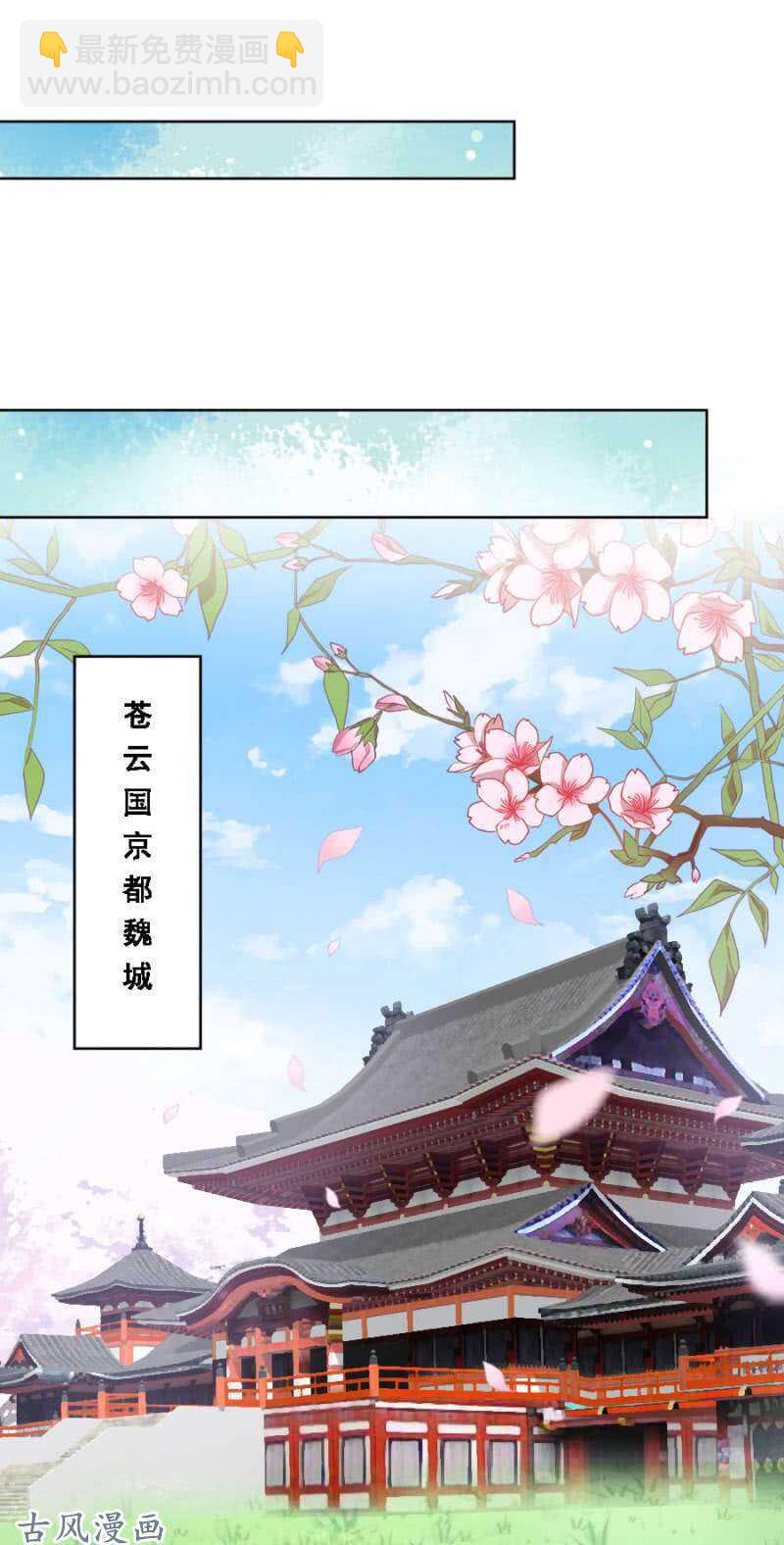 《单挑吧王爷》带她入京 第9页