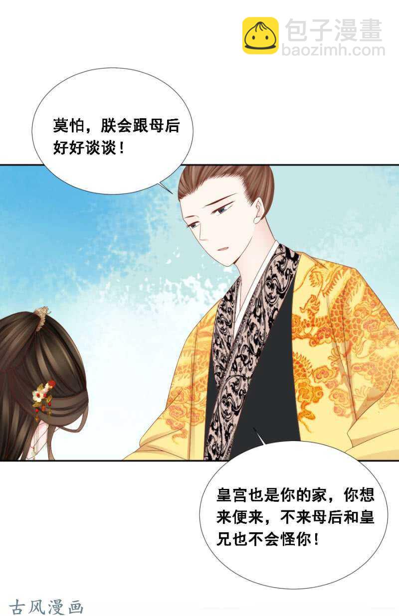 《单挑吧王爷》王爷吐血了 第11页