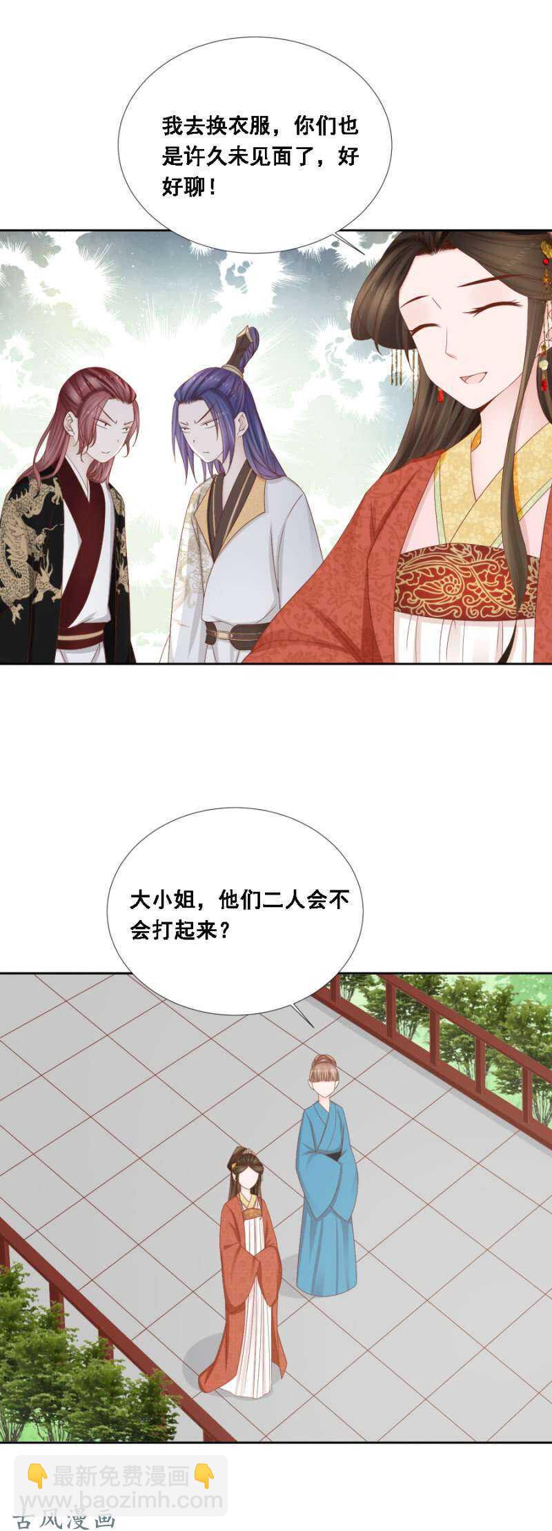 《单挑吧王爷》王爷吐血了 第16页