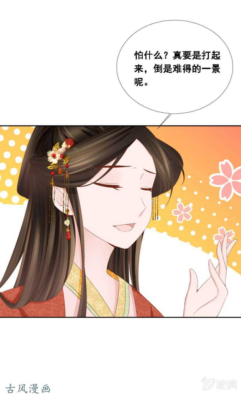 《单挑吧王爷》王爷吐血了 第17页