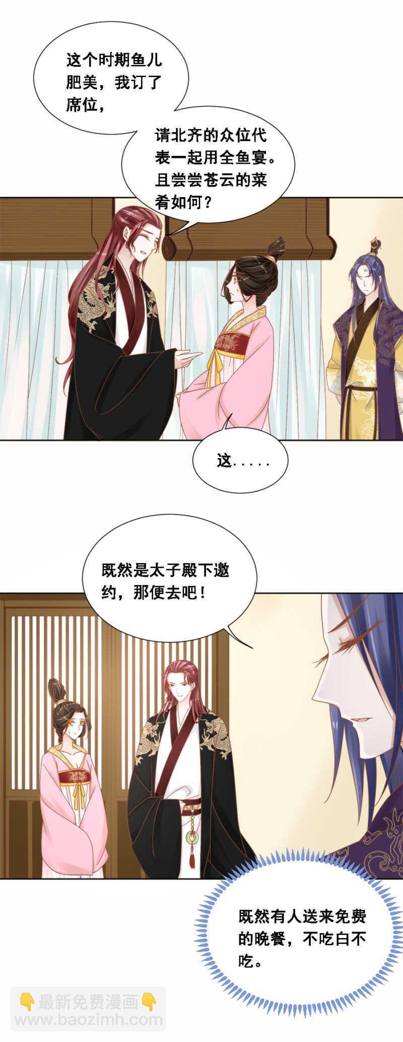 《单挑吧王爷》王妃自是最好的 第11页