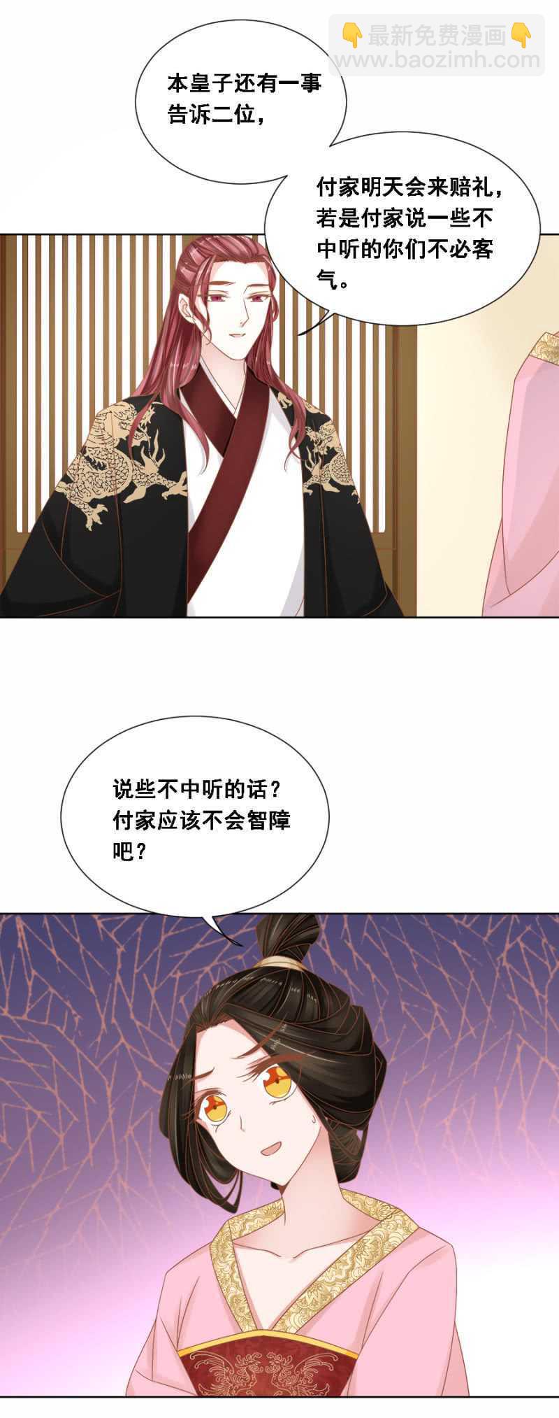 《单挑吧王爷》王妃自是最好的 第12页