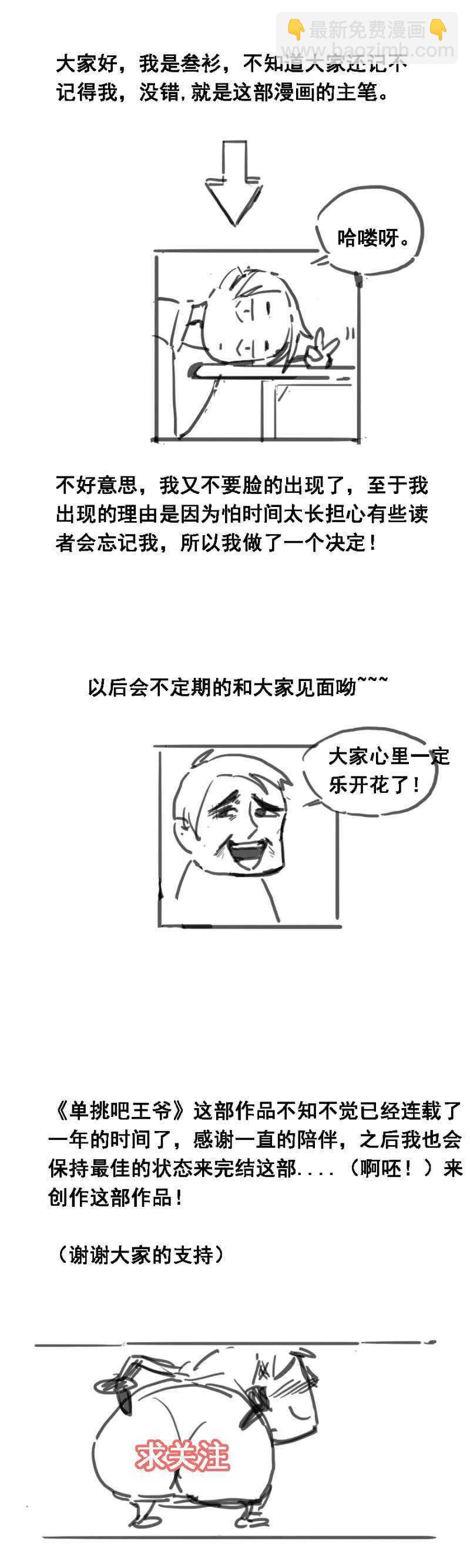 《单挑吧王爷》王妃自是最好的 第18页