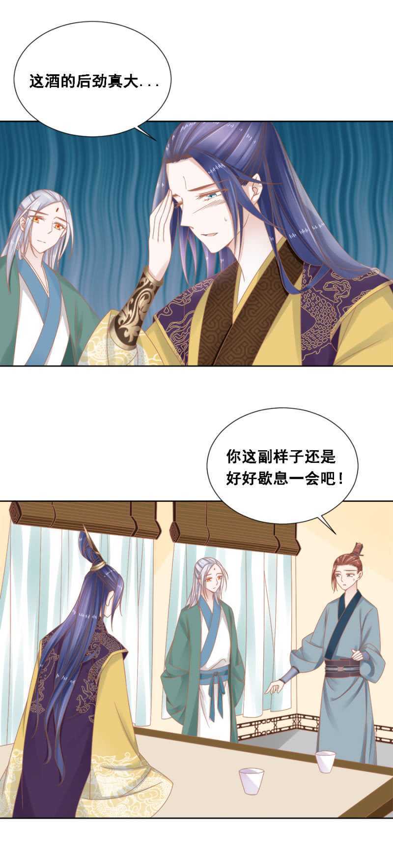 《单挑吧王爷》王妃自是最好的 第3页