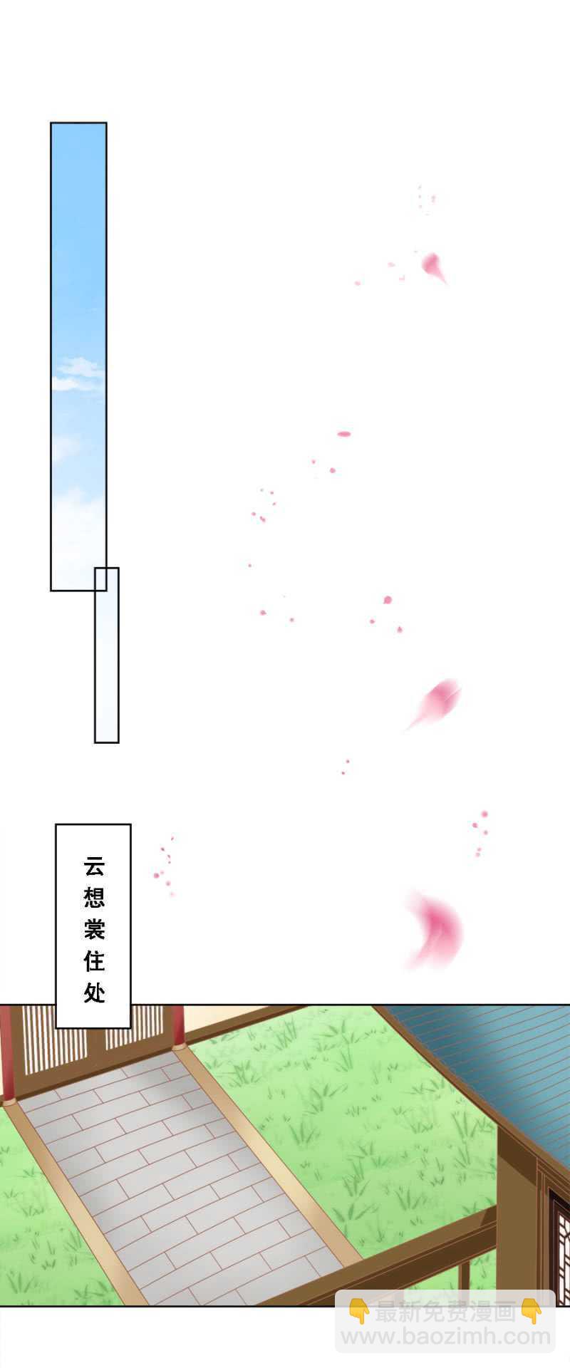 《单挑吧王爷》王妃自是最好的 第6页