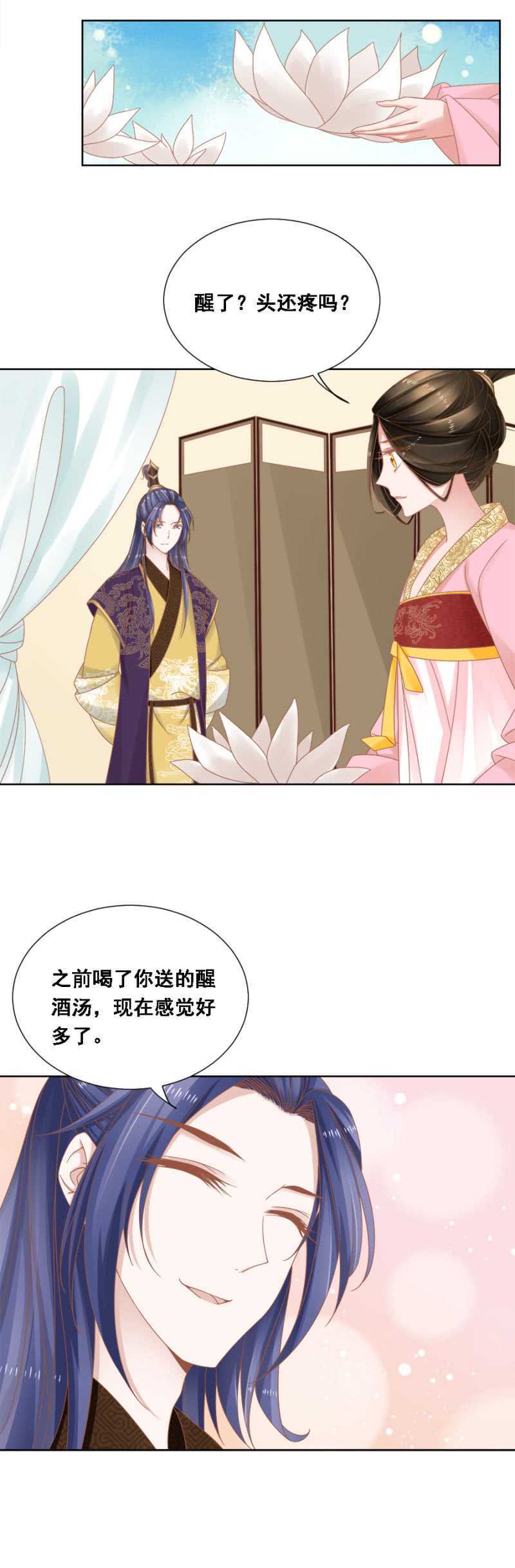 《单挑吧王爷》王妃自是最好的 第7页