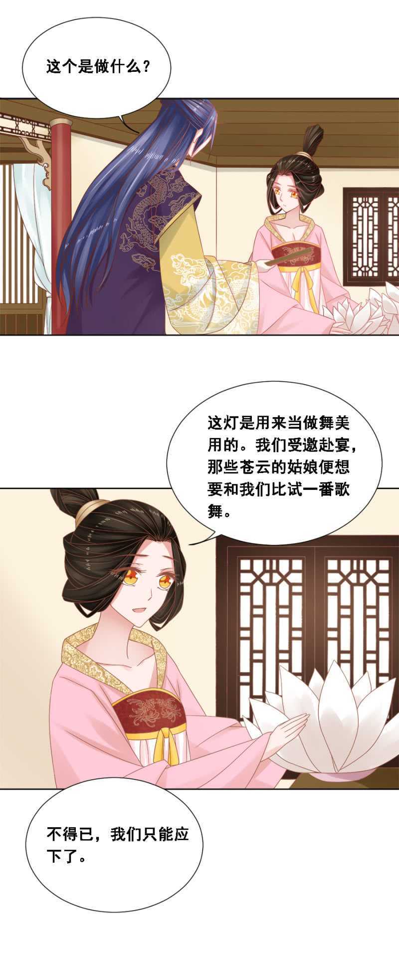 《单挑吧王爷》王妃自是最好的 第8页