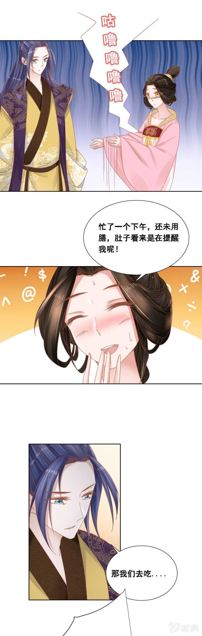 《单挑吧王爷》王妃自是最好的 第9页