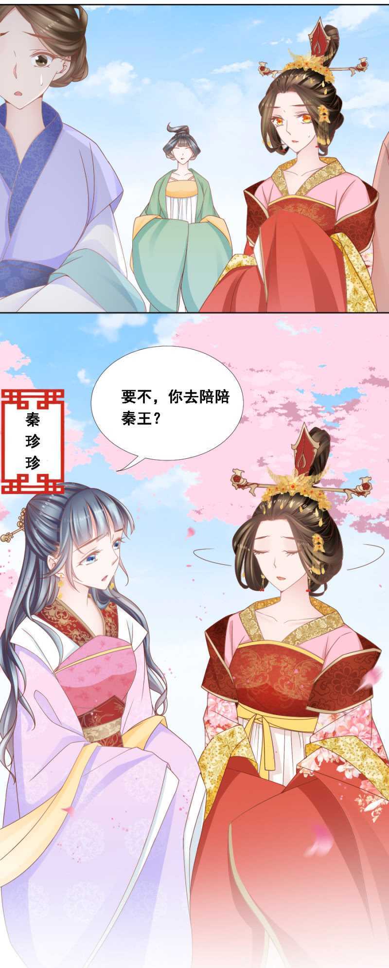 《单挑吧王爷》落败与获胜 第10页
