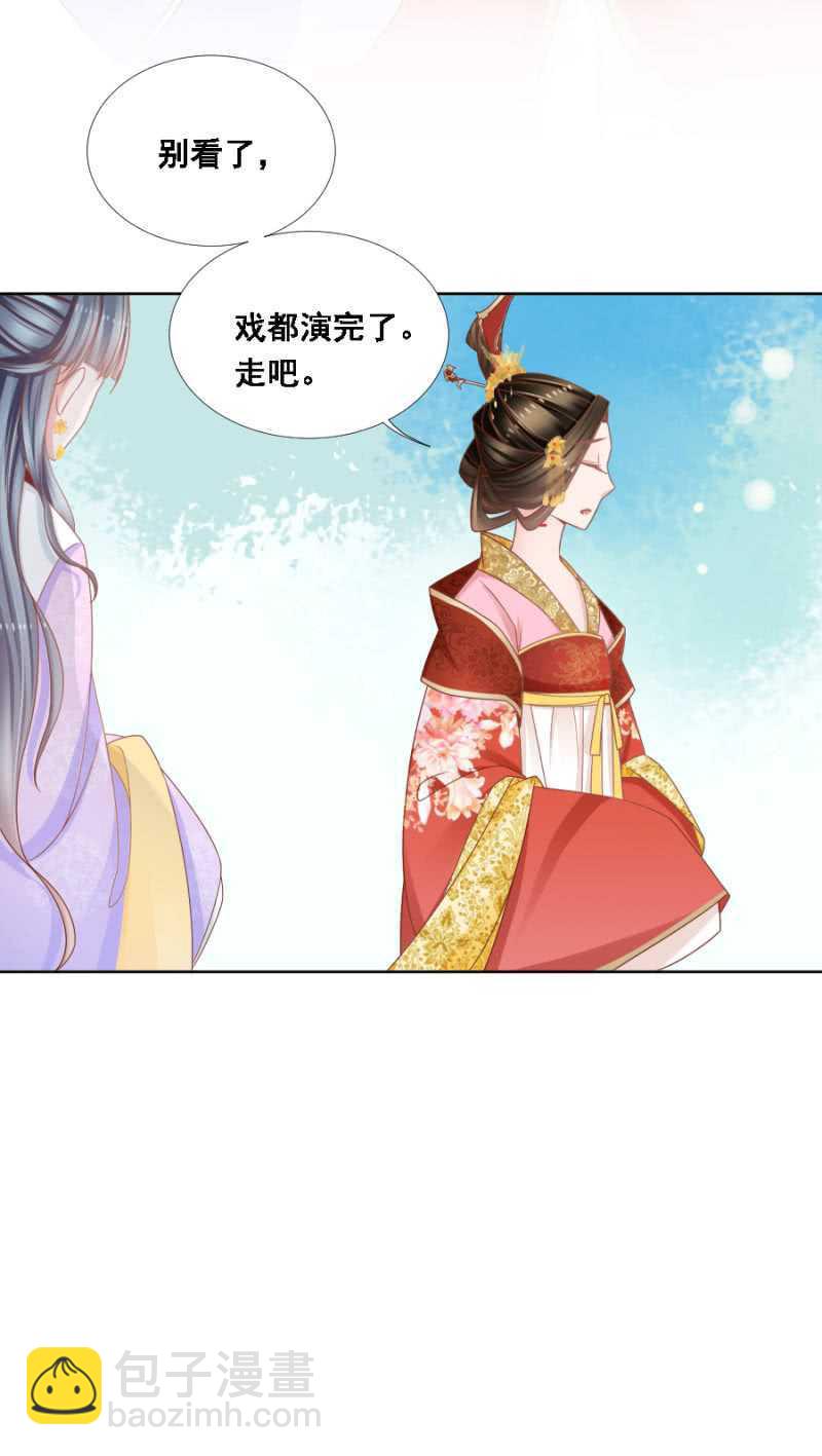 《单挑吧王爷》落败与获胜 第11页