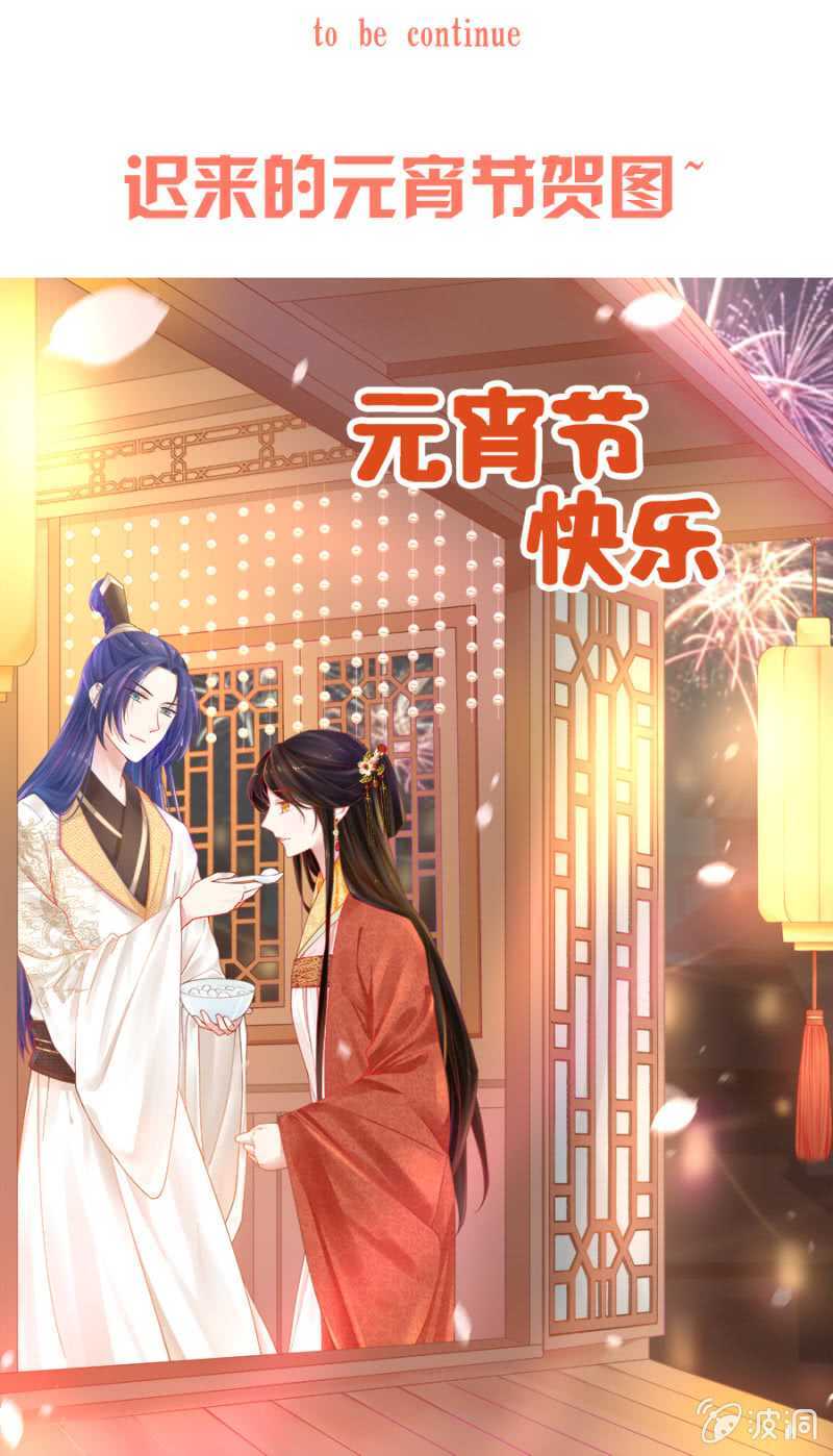 《单挑吧王爷》落败与获胜 第17页