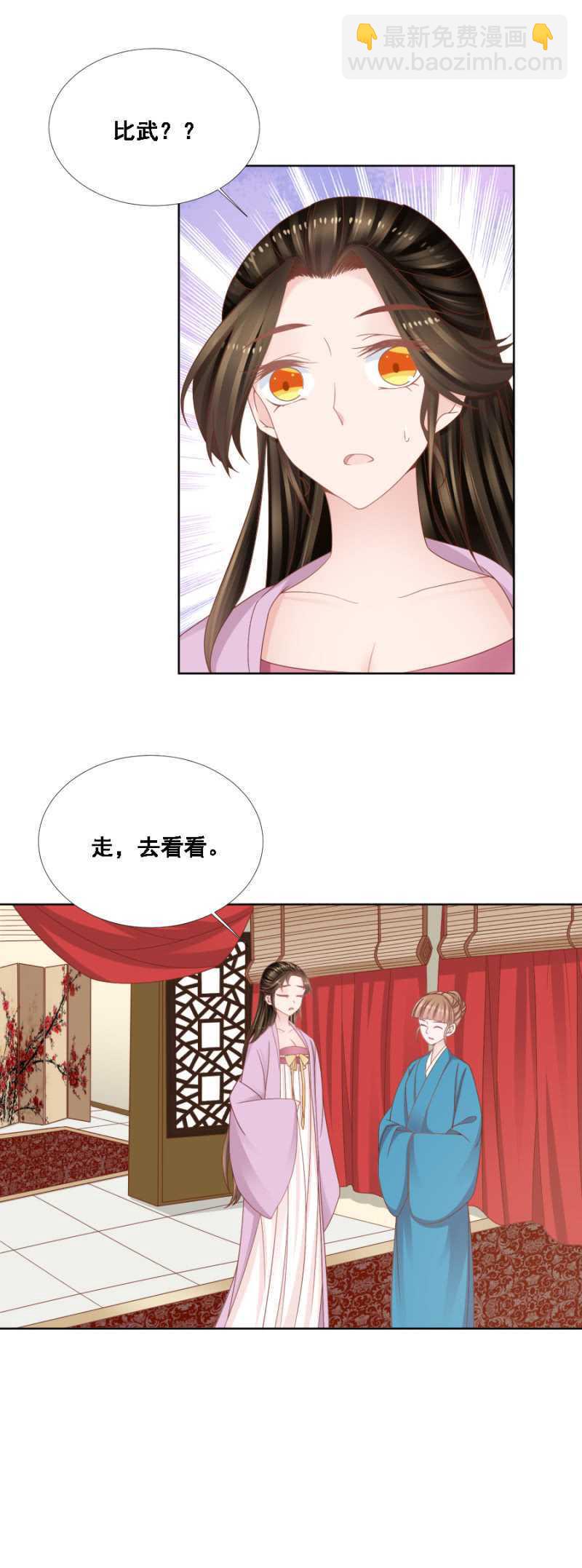 《单挑吧王爷》落败与获胜 第3页