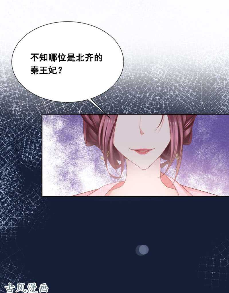 《单挑吧王爷》苍云风貌 第13页