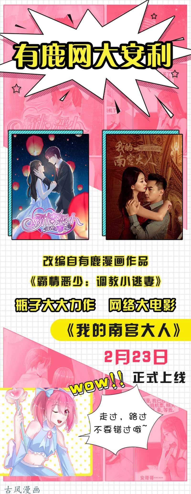 《单挑吧王爷》苍云风貌 第16页