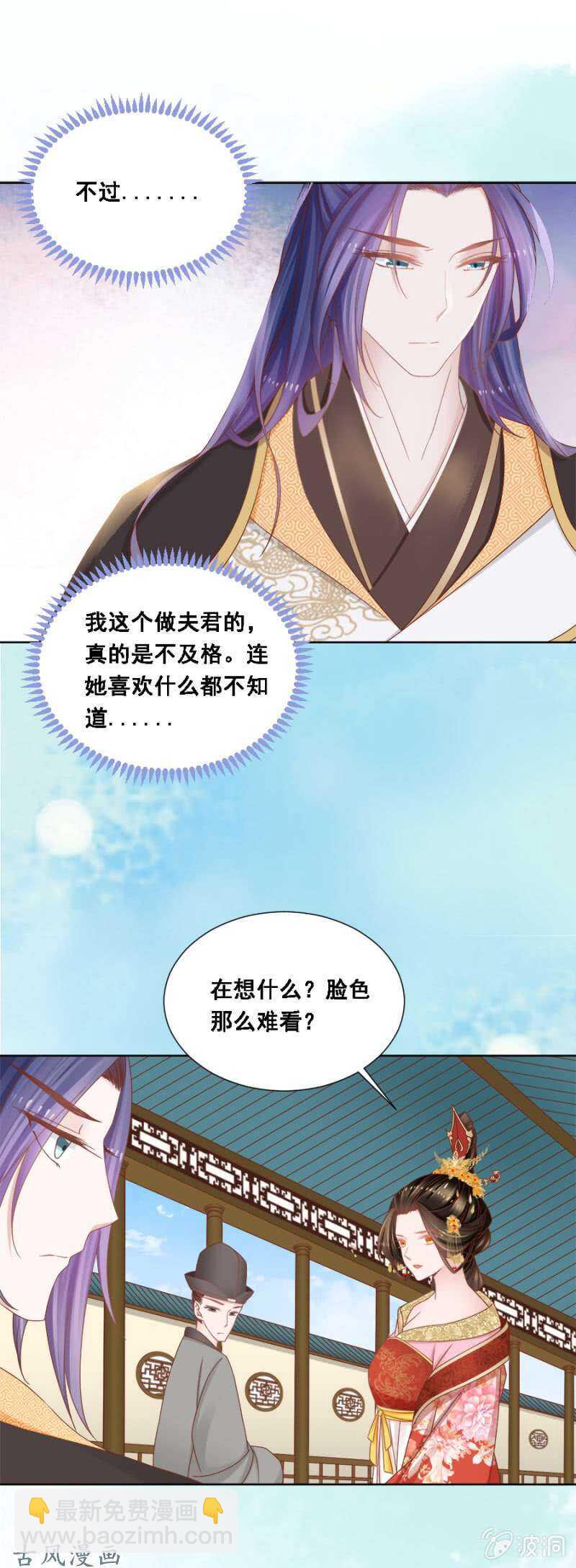 《单挑吧王爷》苍云风貌 第4页