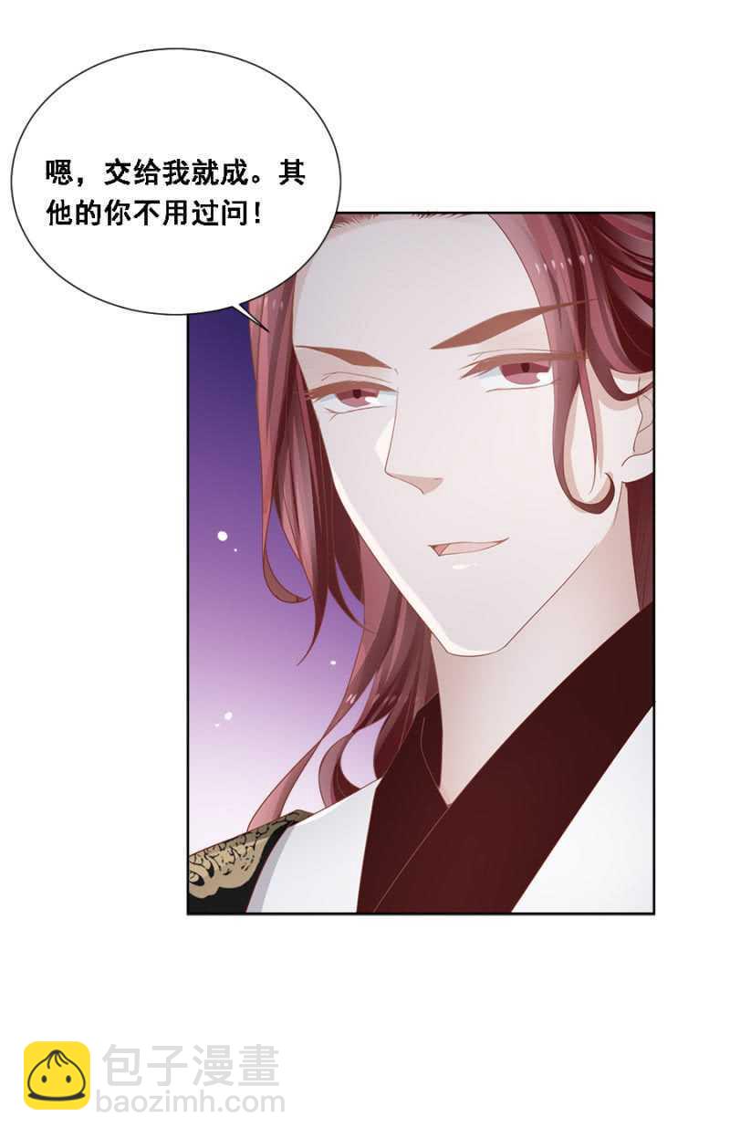 《单挑吧王爷》人比花娇 第15页
