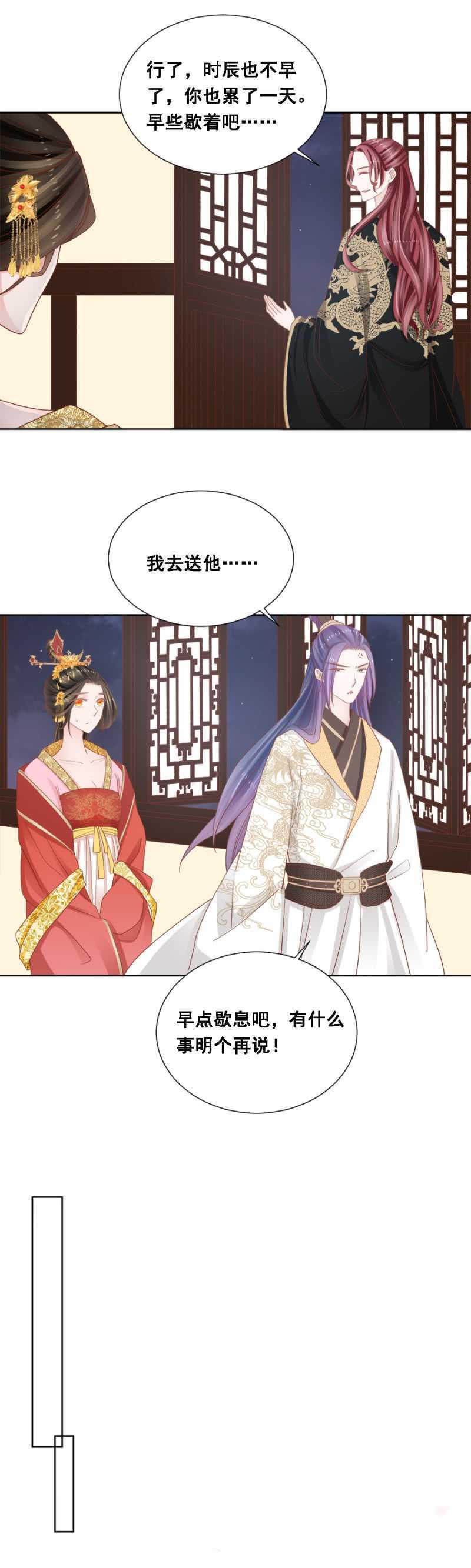《单挑吧王爷》人比花娇 第16页