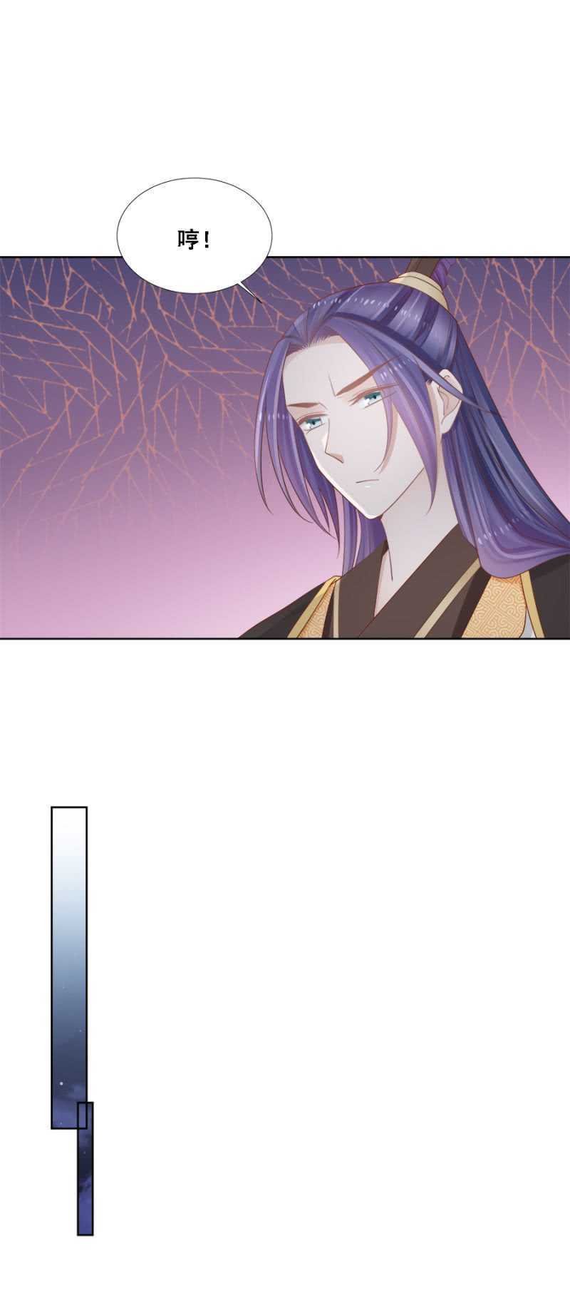 《单挑吧王爷》人比花娇 第7页
