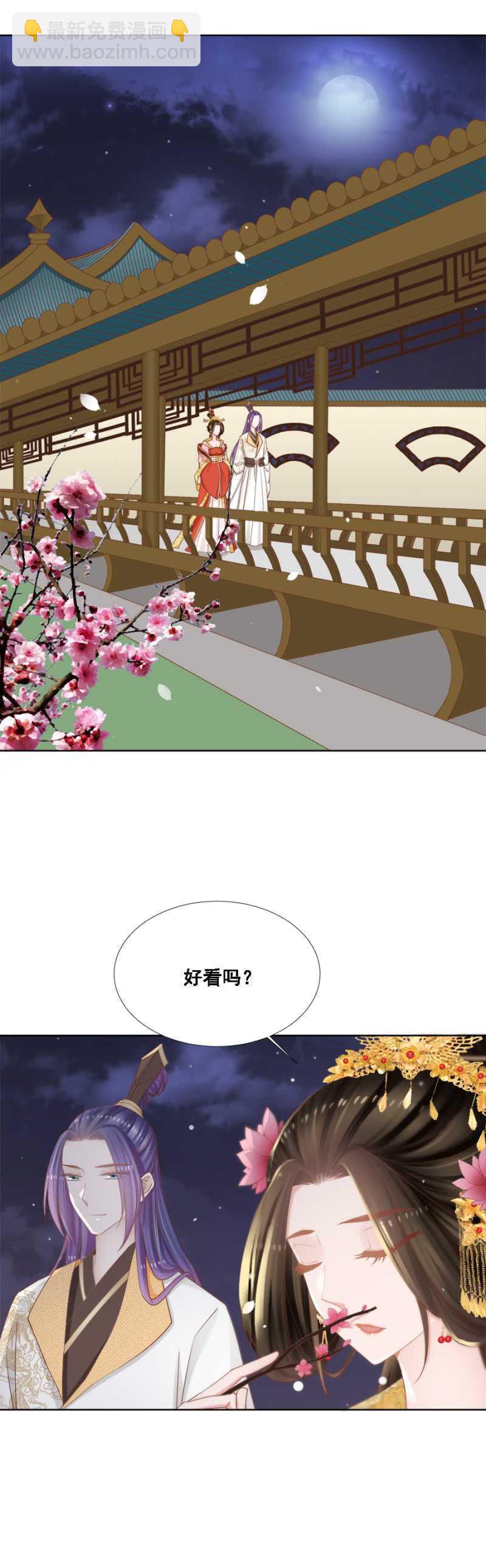 《单挑吧王爷》人比花娇 第8页