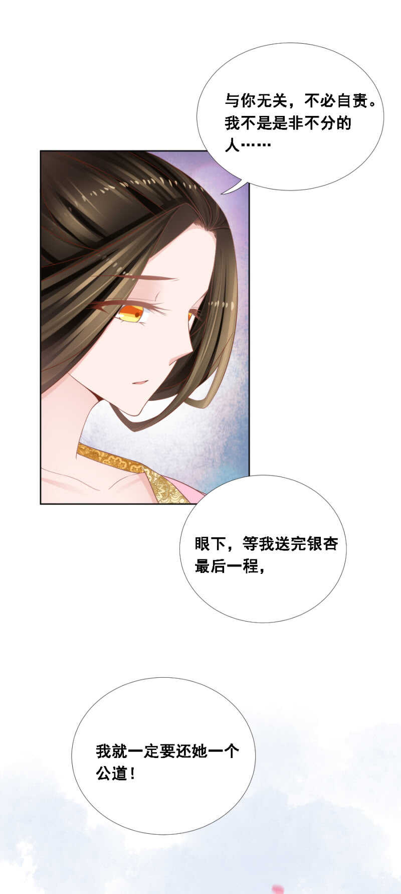 《单挑吧王爷》银杏 第15页
