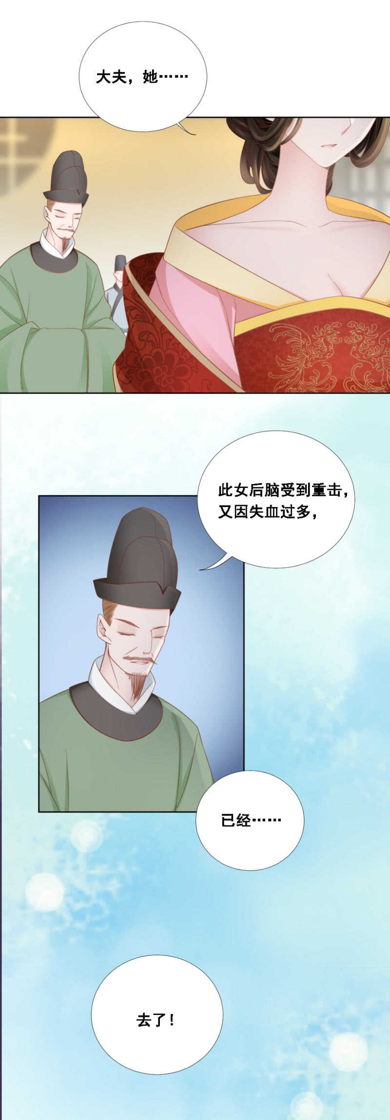 《单挑吧王爷》银杏 第3页