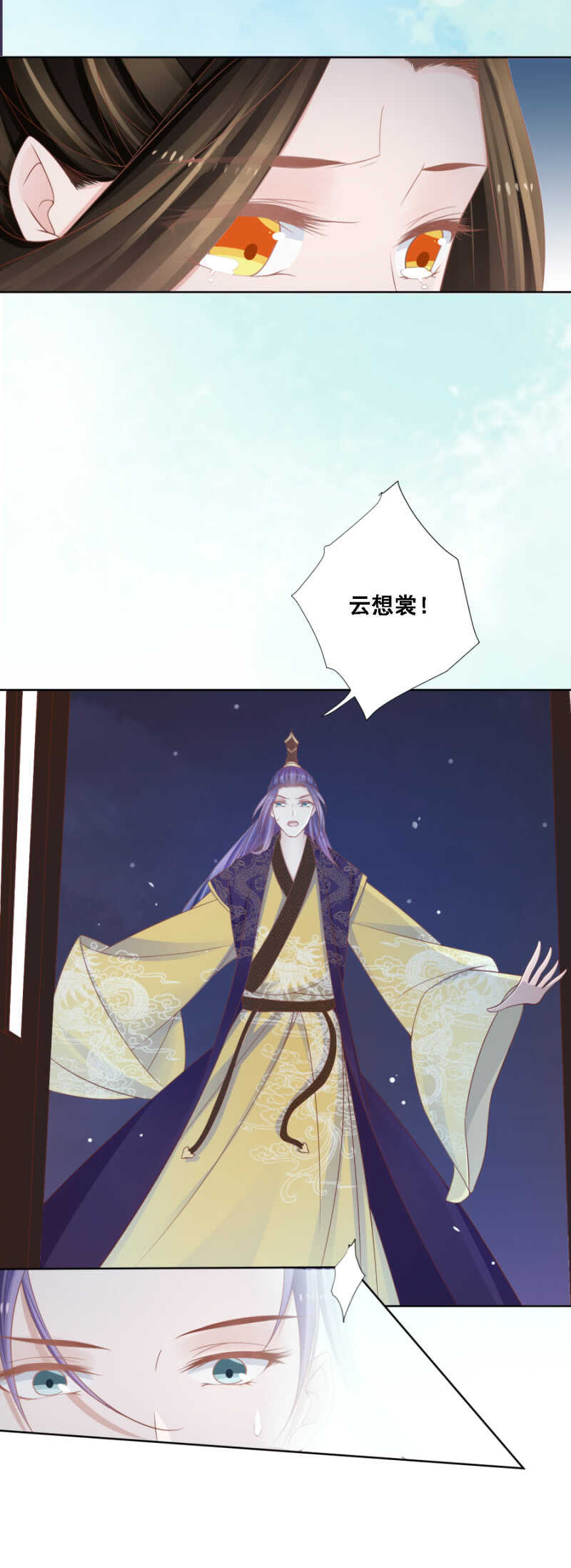 《单挑吧王爷》银杏 第4页