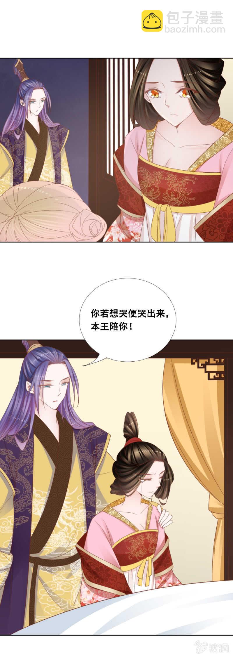 《单挑吧王爷》银杏 第5页