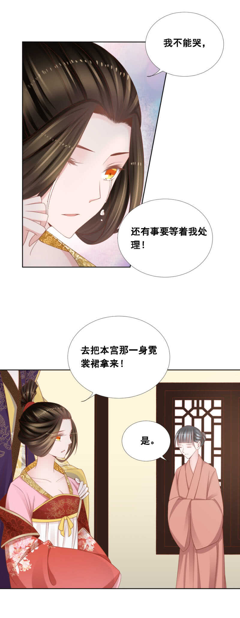《单挑吧王爷》银杏 第6页