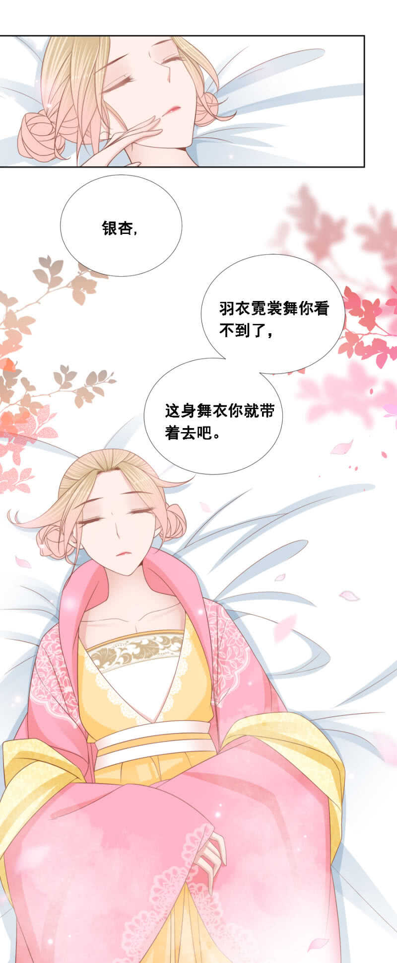 《单挑吧王爷》银杏 第8页