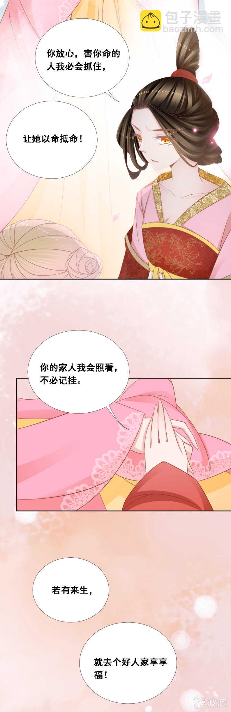 《单挑吧王爷》银杏 第9页