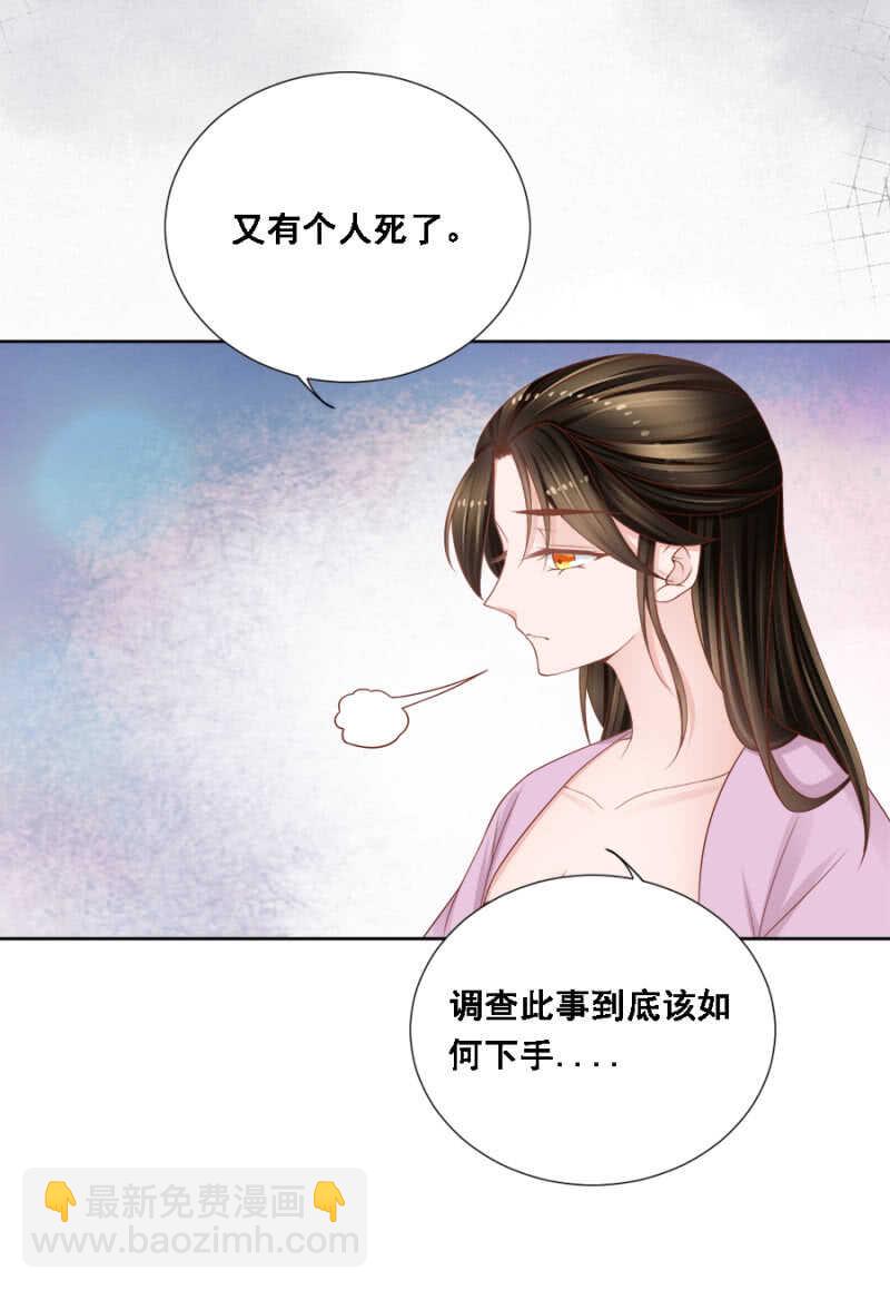 《单挑吧王爷》真真假假 第12页