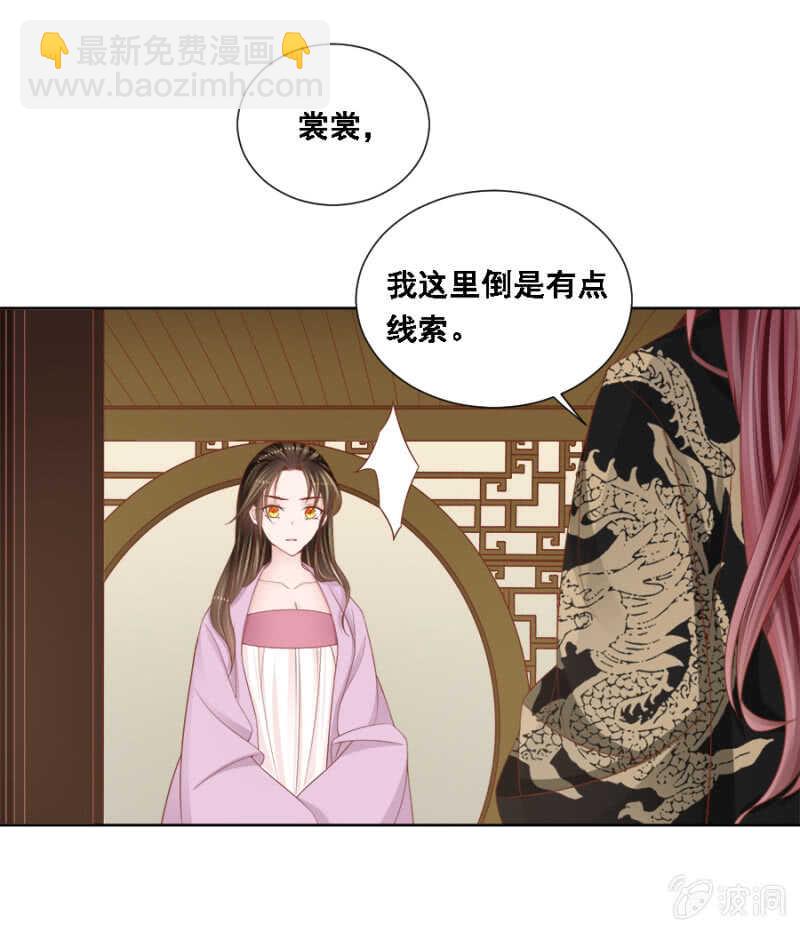 《单挑吧王爷》真真假假 第13页