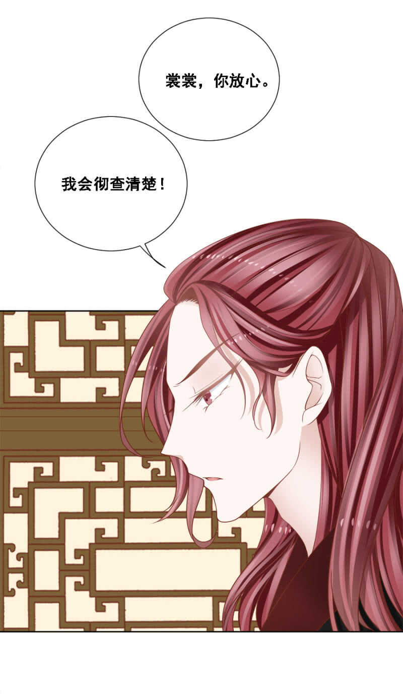 《单挑吧王爷》真真假假 第15页
