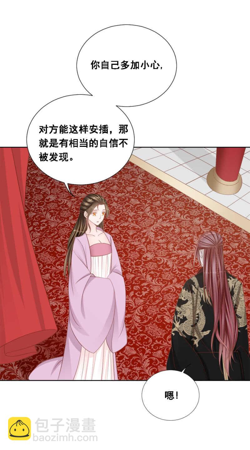《单挑吧王爷》真真假假 第16页