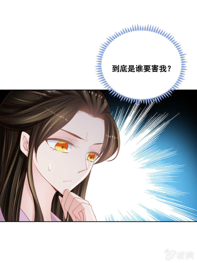 《单挑吧王爷》真真假假 第17页