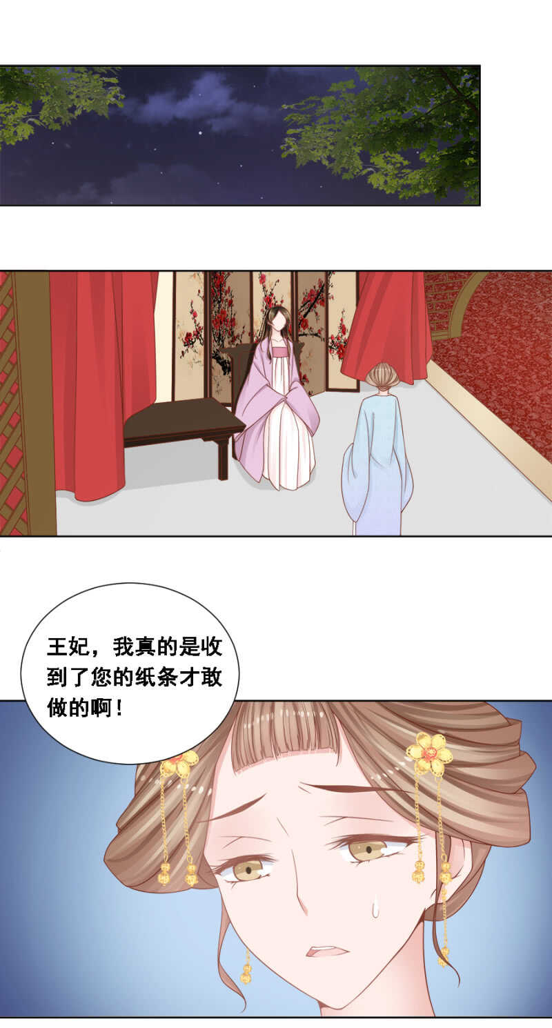 《单挑吧王爷》真真假假 第2页
