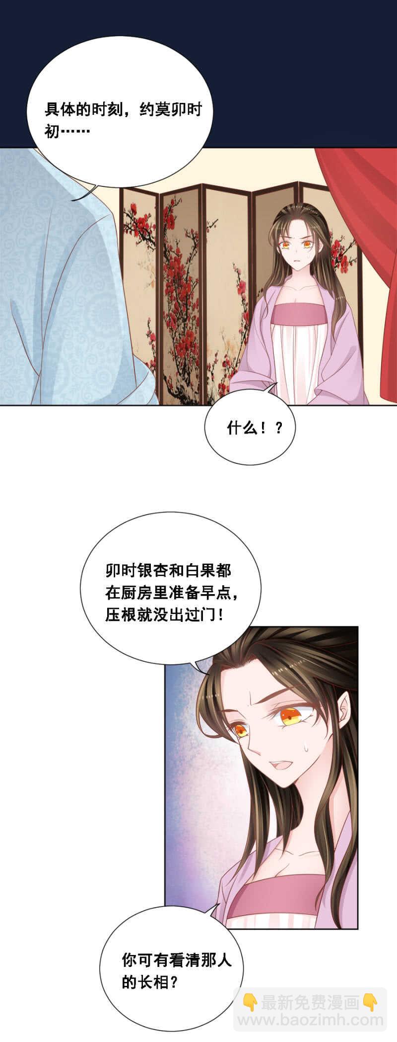 《单挑吧王爷》真真假假 第4页