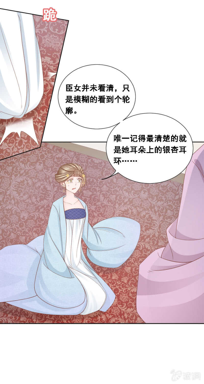 《单挑吧王爷》真真假假 第5页