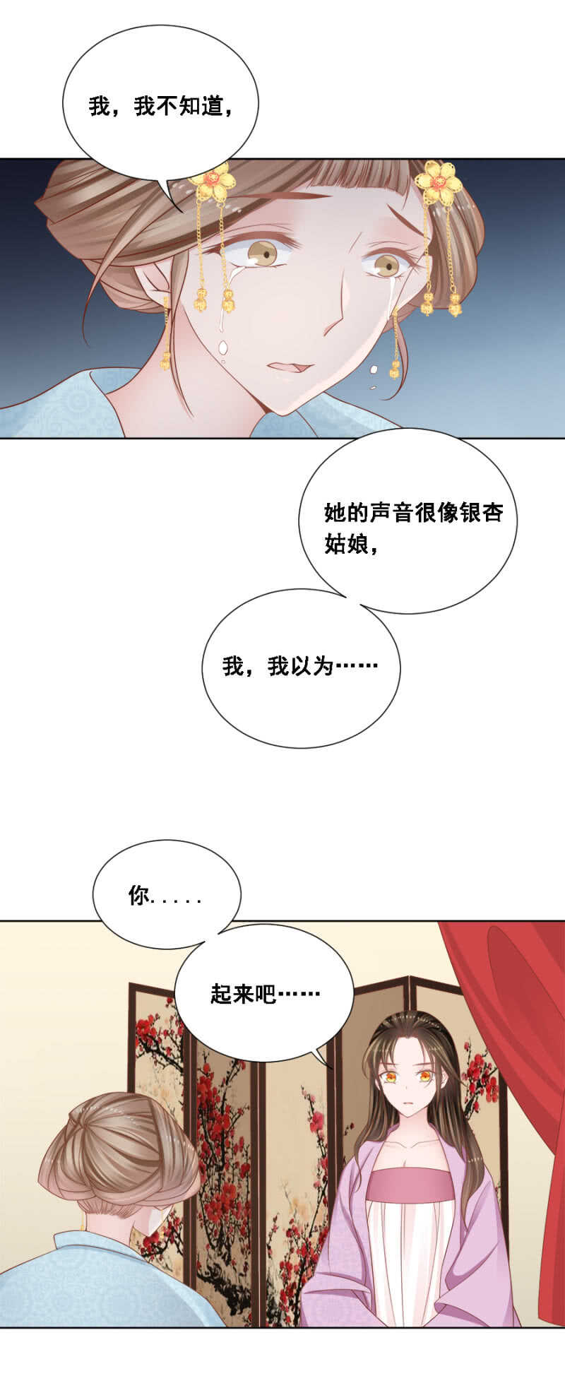 《单挑吧王爷》真真假假 第6页