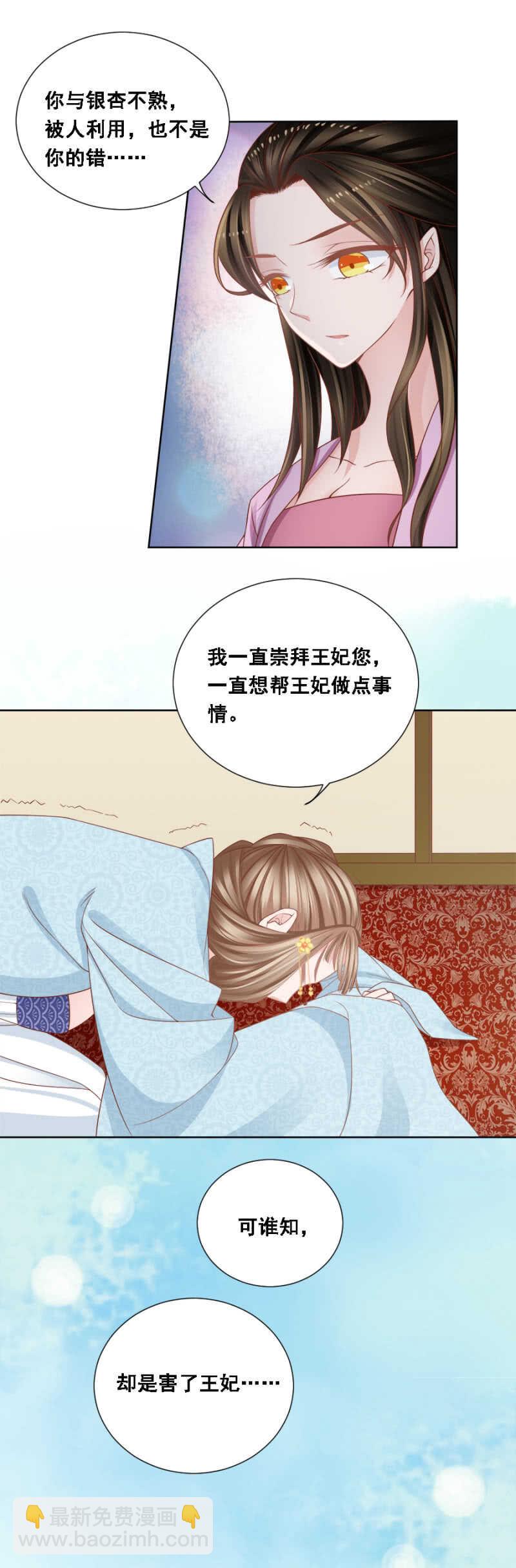 《单挑吧王爷》真真假假 第7页
