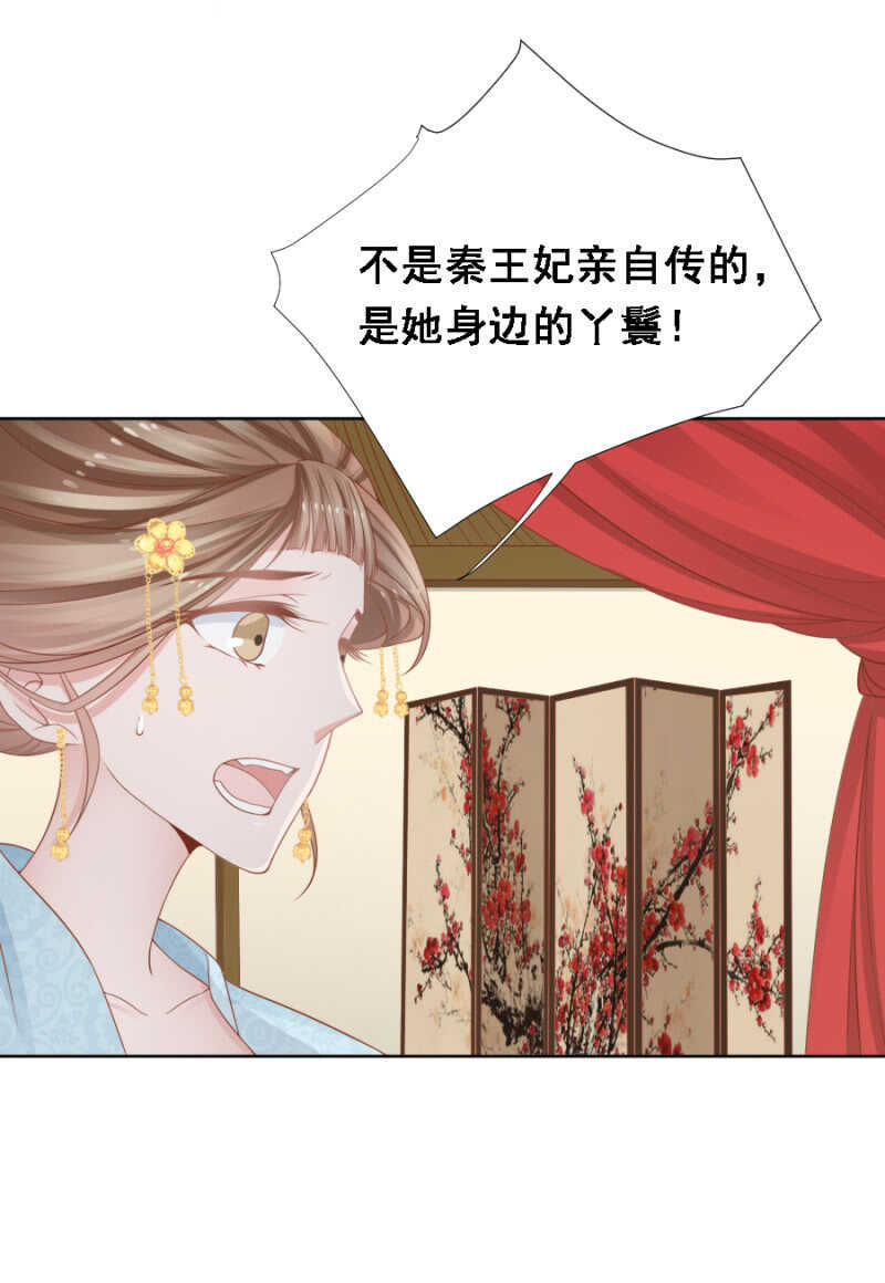 《单挑吧王爷》扑朔迷离 第11页