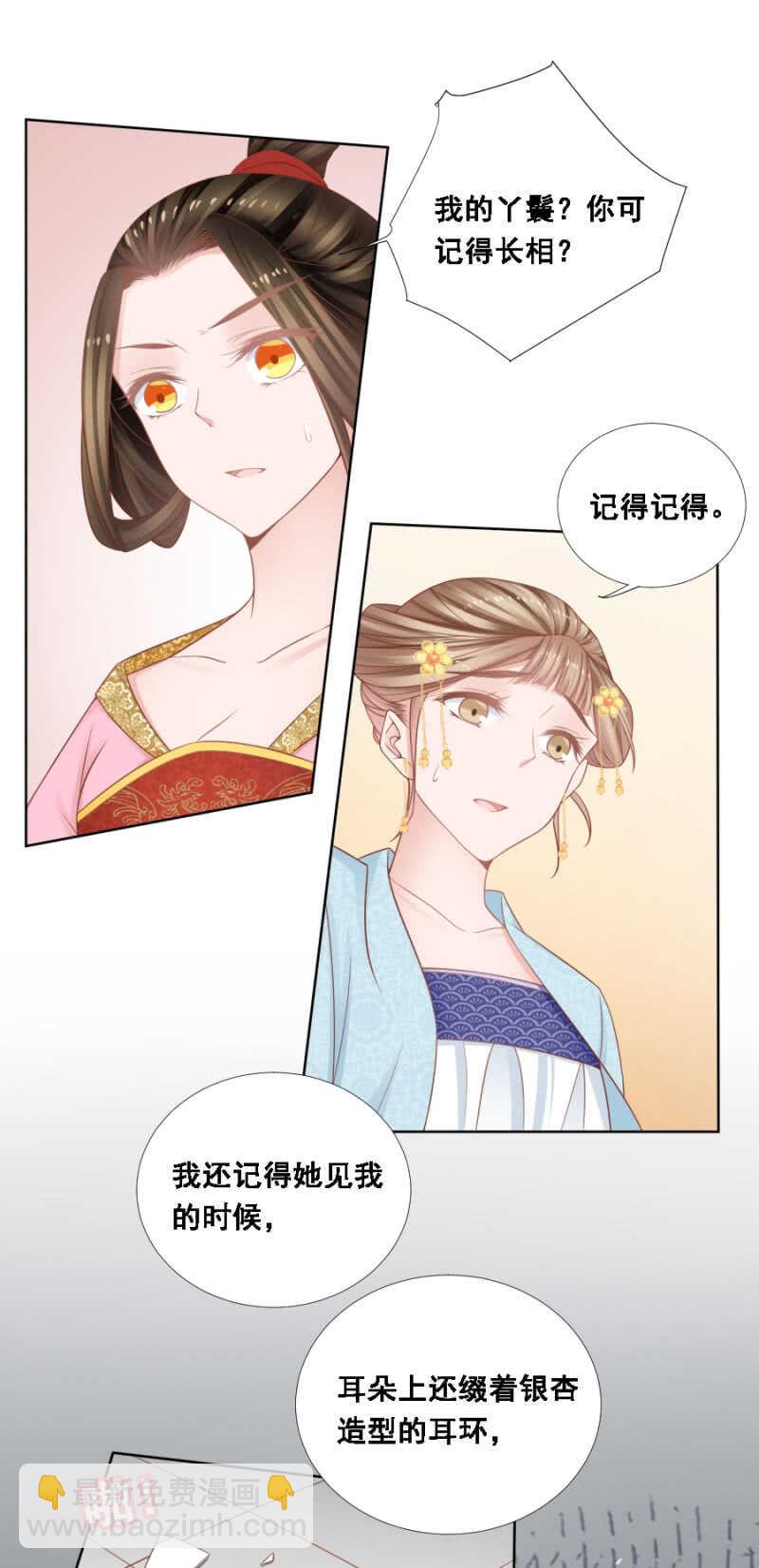 《单挑吧王爷》扑朔迷离 第12页