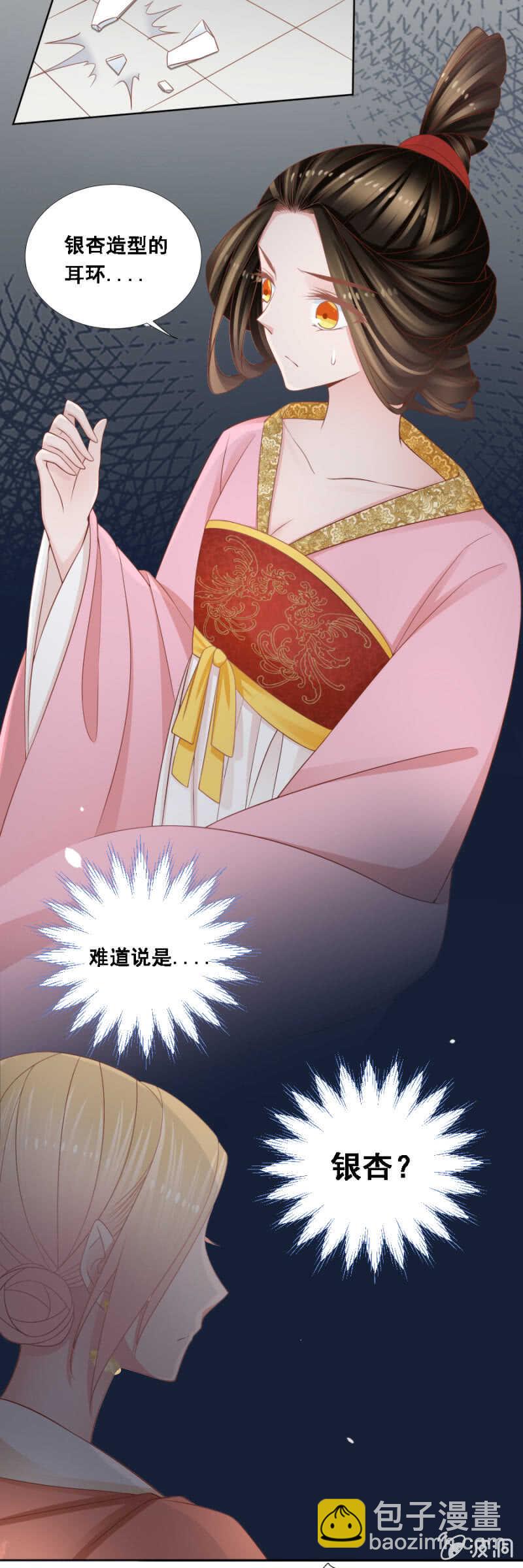 《单挑吧王爷》扑朔迷离 第13页
