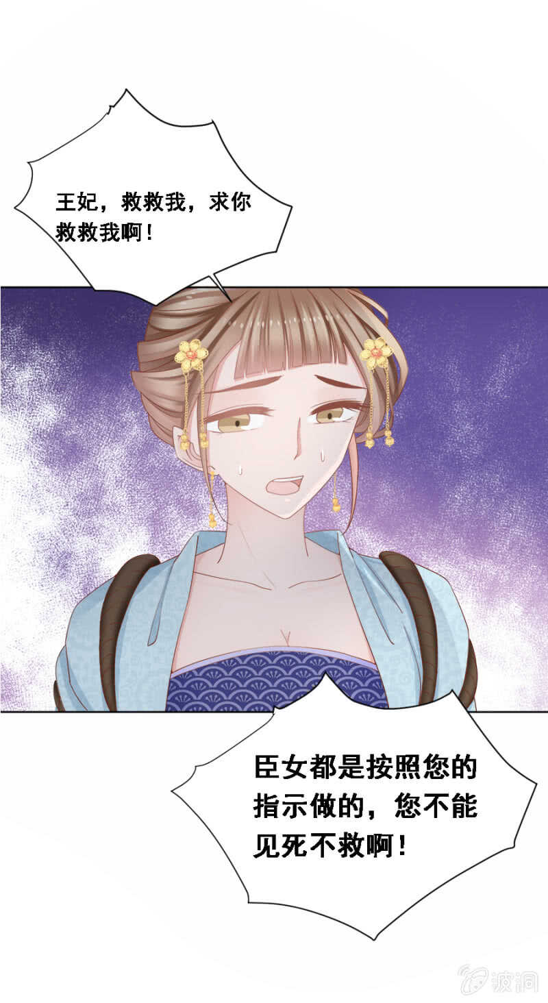 《单挑吧王爷》扑朔迷离 第1页