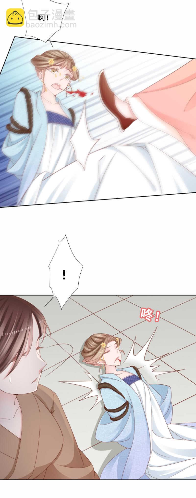 《单挑吧王爷》扑朔迷离 第3页