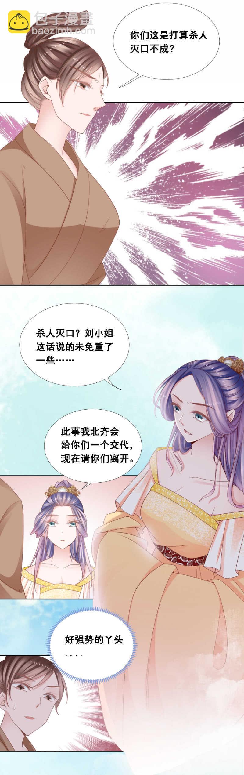 《单挑吧王爷》扑朔迷离 第4页