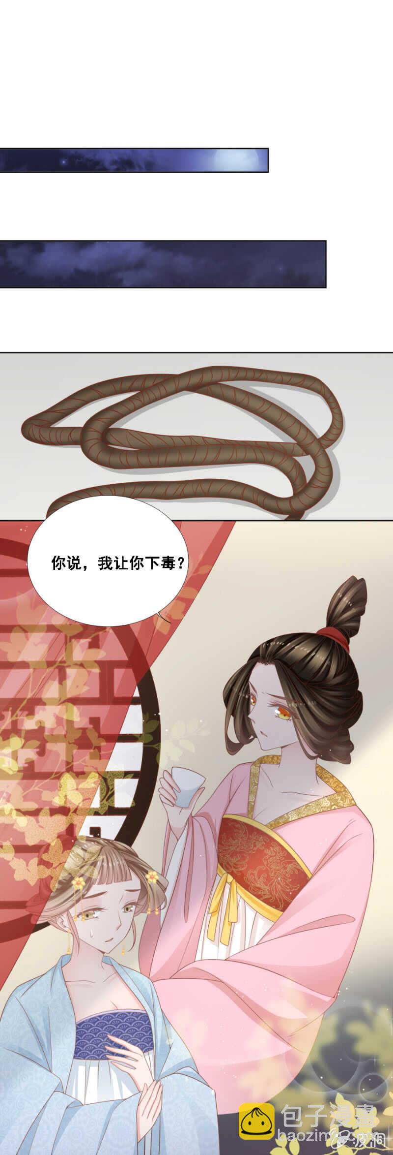 《单挑吧王爷》扑朔迷离 第9页