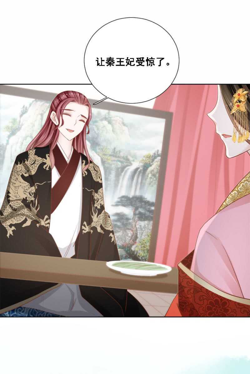 《单挑吧王爷》送去疯人院 第12页