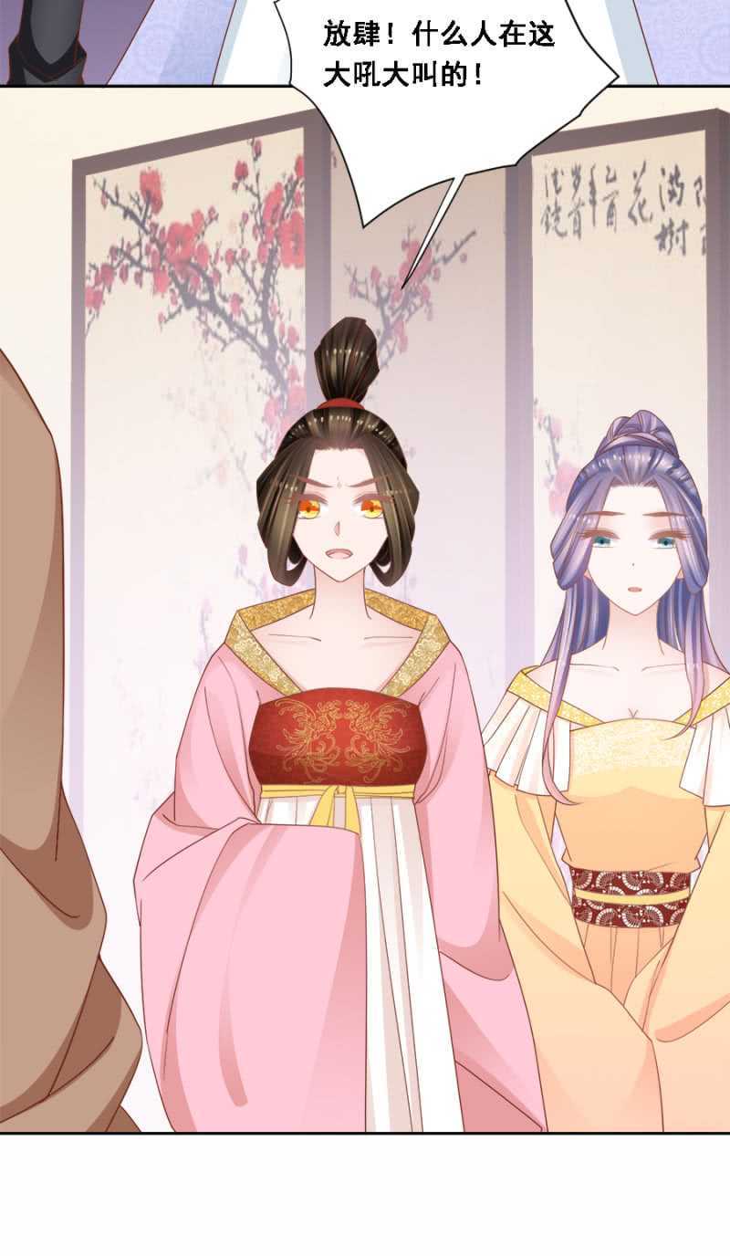 《单挑吧王爷》送去疯人院 第15页