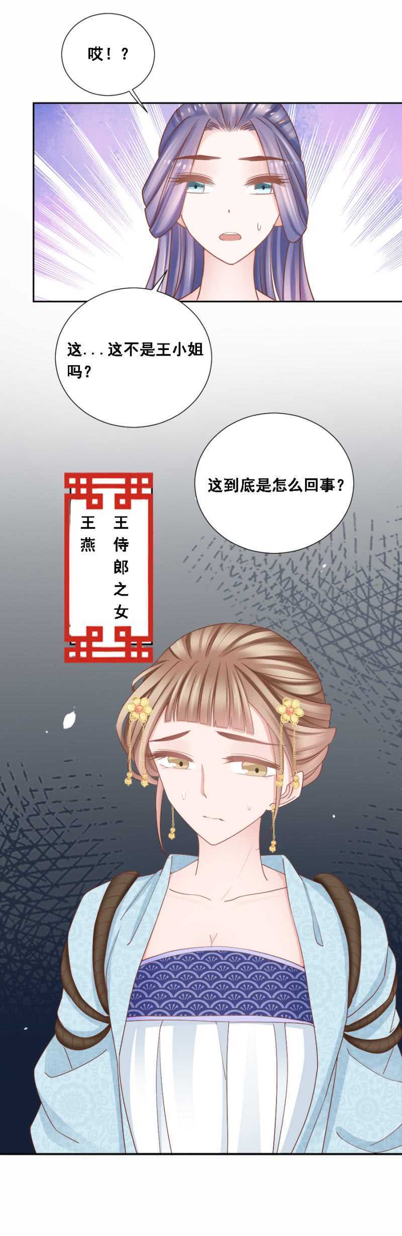《单挑吧王爷》送去疯人院 第16页